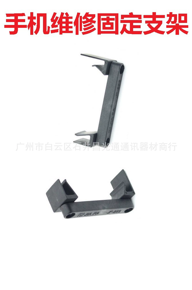 Универсальный кронштейн для ремонта мобильного телефона кронштейн для ремонта мобильного телефона