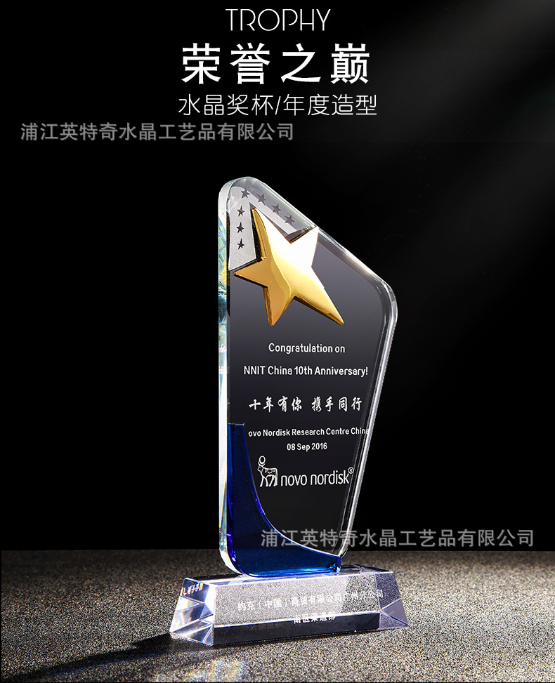 水晶奖杯模板_02.jpg