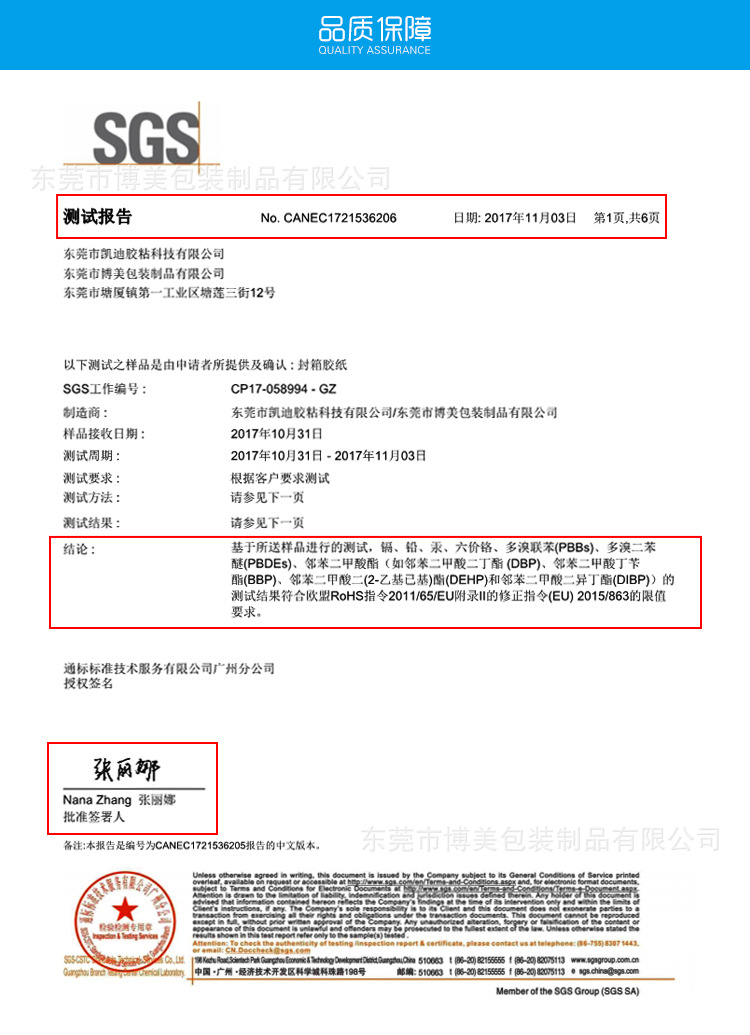 低噪音详情页_17.jpg