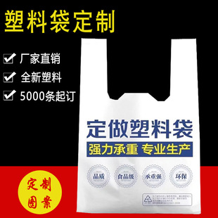 Пластиковый пакет на заказ логотип логотип с ухудшением покупок