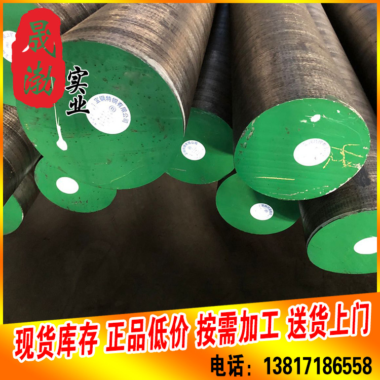 批发20SiMn2MoV圆钢 国标冷轧20SiMn2MoV合金结构钢板 钢管 材料