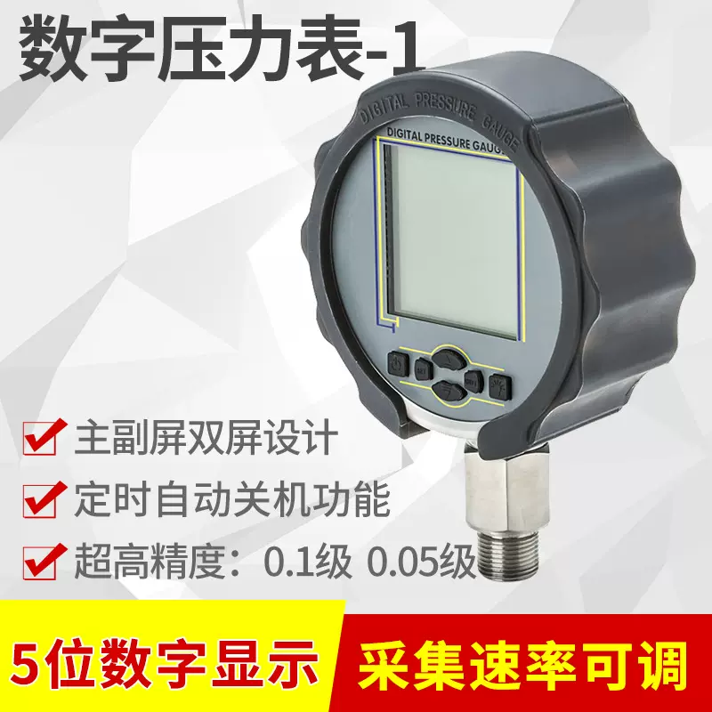 厂家供应数字压力表 电池供电数字压力表 数显气压表 可加工定制
