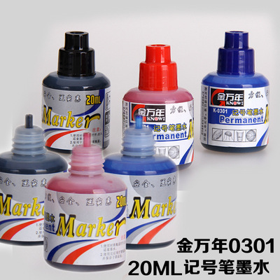 金万年0301记号笔墨水/记号笔补充液/记号笔水(20ML)办公用品|ms