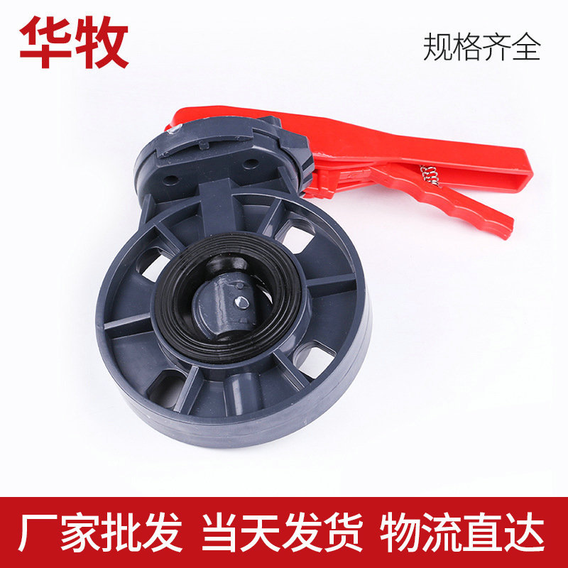 厂家供应PVC灰色手动蝶阀 工程63-200塑料手柄对夹蝶阀耐腐阀门