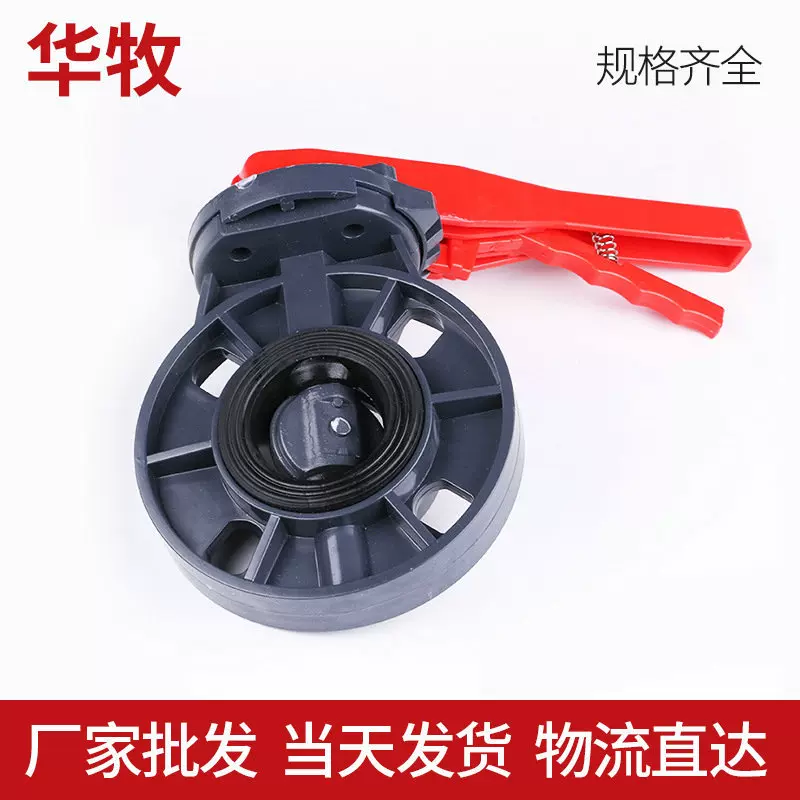 厂家供应PVC灰色手动蝶阀 工程63-200塑料手柄对夹蝶阀耐腐阀门