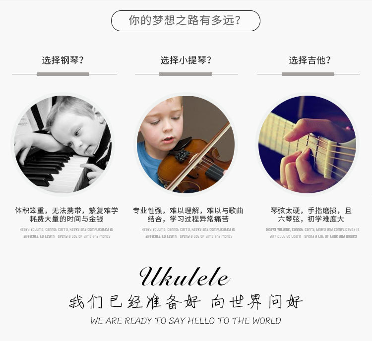 爱心尤克里里_03