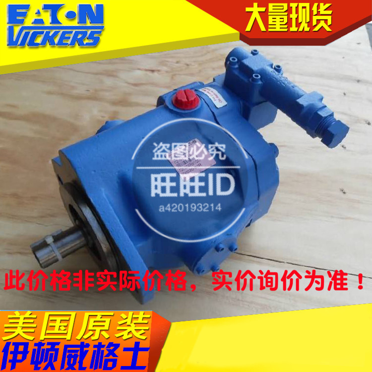 VICKERS伊顿威格士柱塞泵02-341646 PVQ13-A2R-SE1S-20-C14D-12