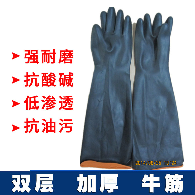 东方升加厚耐酸碱橡塑手套 长袖防化防腐蚀工业劳保耐磨耐油手套