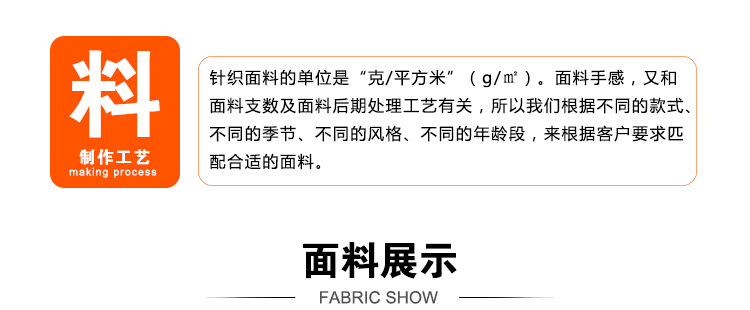 淘工厂详情页_10