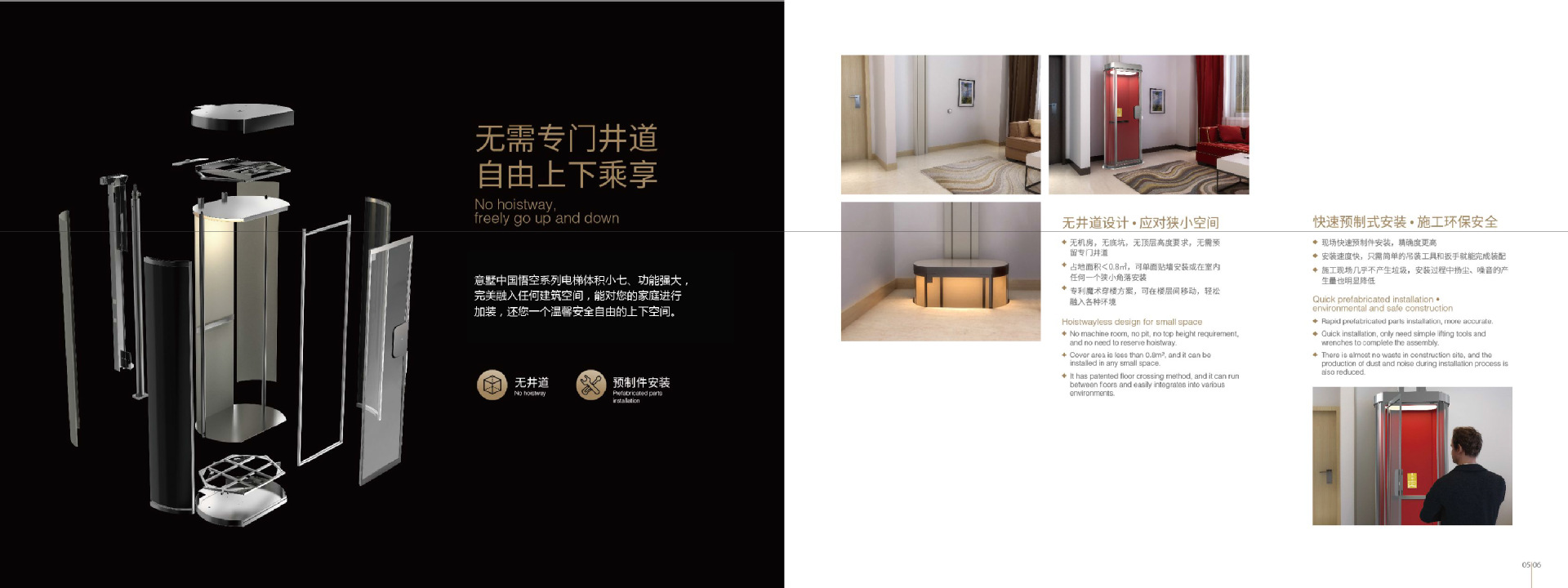 無井電梯,復式樓電梯,二層室內(nèi)電梯,無底坑電梯-04