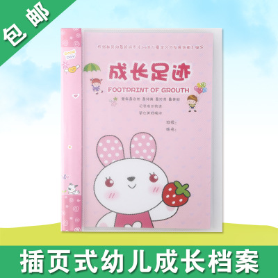 幼儿园spanclass=H成长档案/span纪念册成长足迹记录册活页插页式|ms