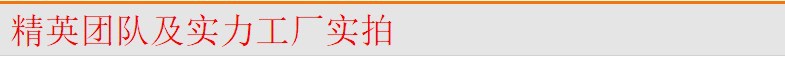 精英团队及实力工厂实拍