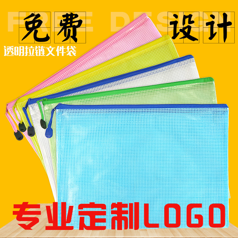 direct deal to work in an office Supplies Portfolio Plastic A4 file pocket transparent Zipper bag test paper Storage bag customized