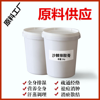 沙棘能量膏 鸸鹋油 排毒排酸養生套盒美容院鴕鳥油按摩膏貼牌批發