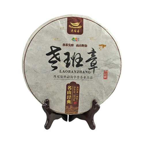 Source Tea Factory Pu-erh Tea Wholesale Pu-erh Tea Cake Old Bannian Zhang Spring Ancient Tree Pure Raw Material Fermented Pu-erh Dark Tea Cake