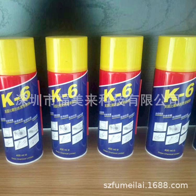 批发英国比尔K-6防锈润滑喷剂