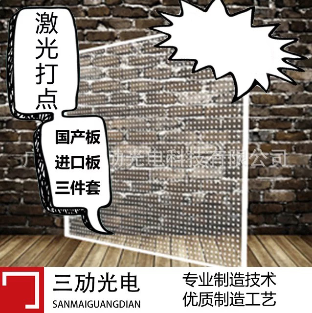 厂家供应导光板 三件套激光打点 三菱 亚克力导光板 平板灯导光板