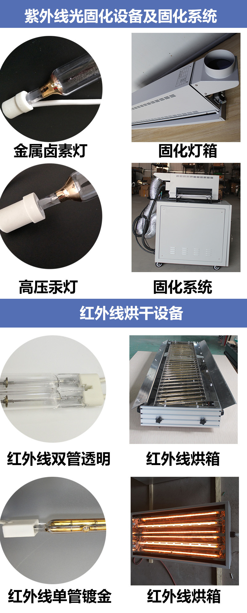 小型uv固化机_直销小型uv固化机紫外线修复固化装置可订制