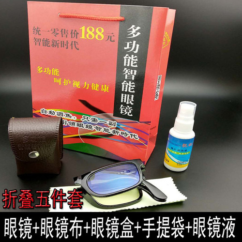  New Model Street Vending Hot Product Smart Auto-Focus Reading Glasses with Blue Light Protection