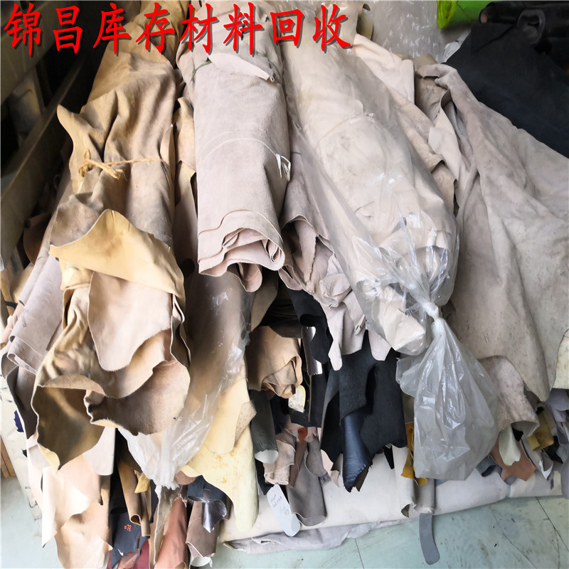 锦昌库存材料回收头层牛皮反毛皮油蜡皮纳帕平纹 黄牛皮A级箱包鞋