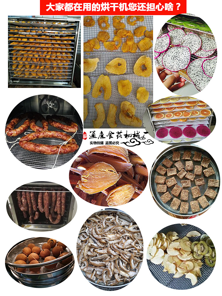 中药材风干机商用农产品烘箱花椒干燥箱蔬菜水果茶烘干机 