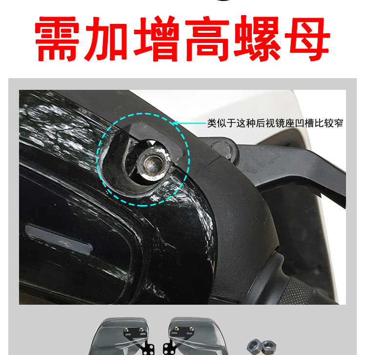 摩托车把手挡风板_08.jpg