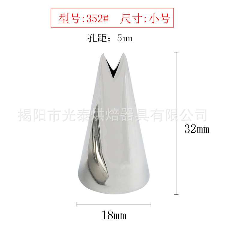 Kitchen gadgets, internal and external seamless piping nozzle baking utensils piping nozzle manufacturer GT-352