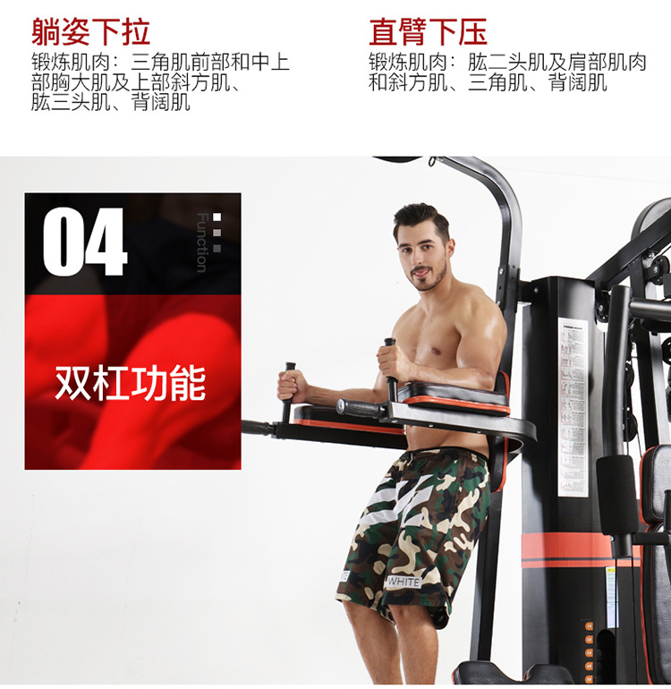 家用组合大型运动多功能健身器材 力量训练器械三人站综合训练器-阿里巴巴