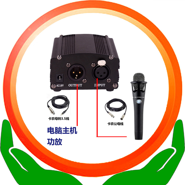 厂家直销48V供电幻象电源适配器用于大振膜话筒供电主播麦克风
