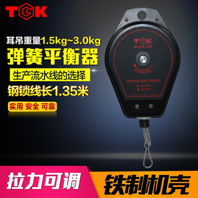 德至高 TGK-ES620/ES630 Spring Balancer Electric Cooking Look Электрический сбалансированный сбалансированный коэффициент