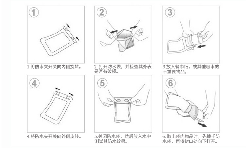 防水袋内页_07