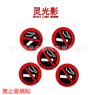 禁止吸煙車貼圖片 海量高清禁止吸煙車貼圖片大全 阿里巴巴