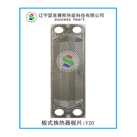 新品代工VICAB维卡博板式换热器板片V20热交换器冷却器配件直销