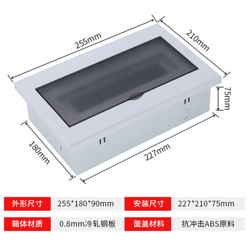 PZ30 6-9 circuit household switch box lighting box Meilan circuit box wiring box surface-mounted concealed half-plastic