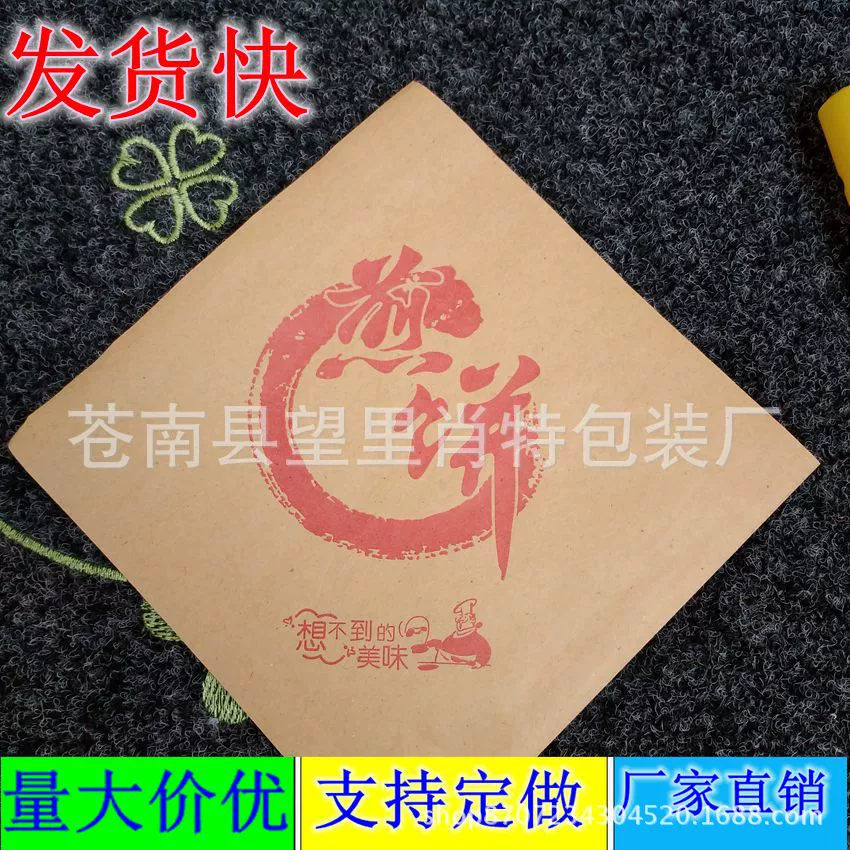 Блинчик бумажный мешок Индивидуальные разные зерна блинов мешок Kraft маслостойкий бумажный мешок блин фрукты бумажный мешок треугольник бумажный мешок