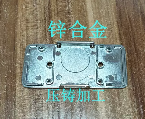 锌合金压铸加工，五金压铸加工，电子金属外壳压铸
