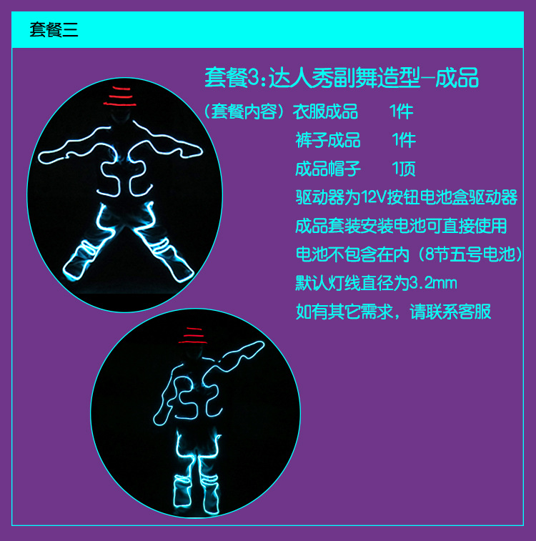 达人秀副舞_05.jpg