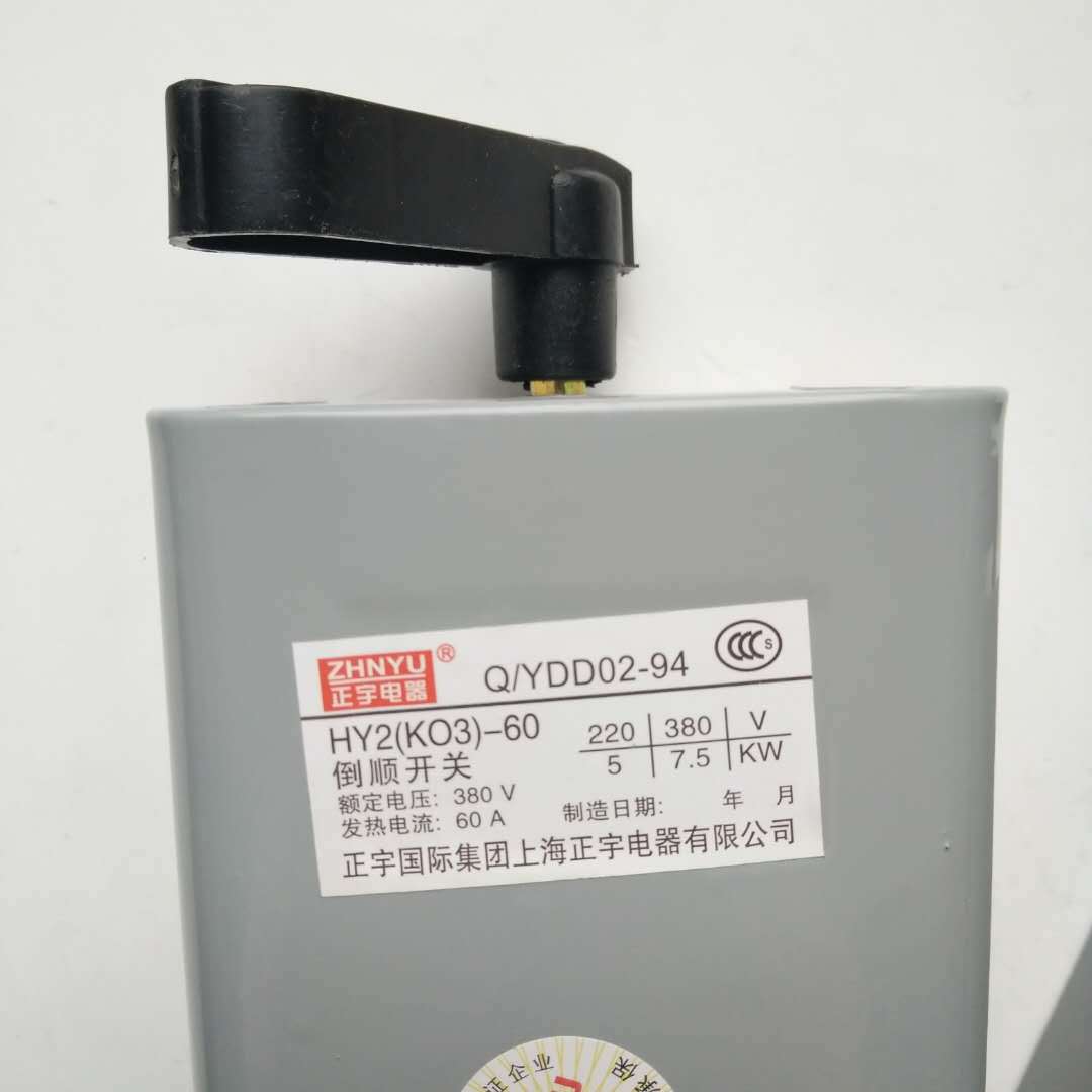 鐵殼HY2-60A HYH-30AHY2-15A倒順開關轉換開關啟動開關