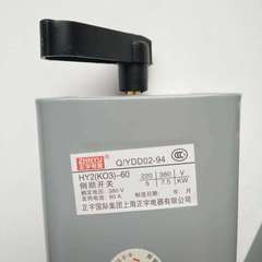 Iron Housing HY2-60A HYH-30A HY2-15A reversing switch conversion switch start switch