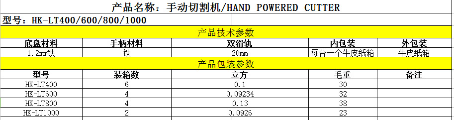 外贸出口手动瓷砖切割机 600/800/1000 家用便携无尘石材地砖推刀详情14