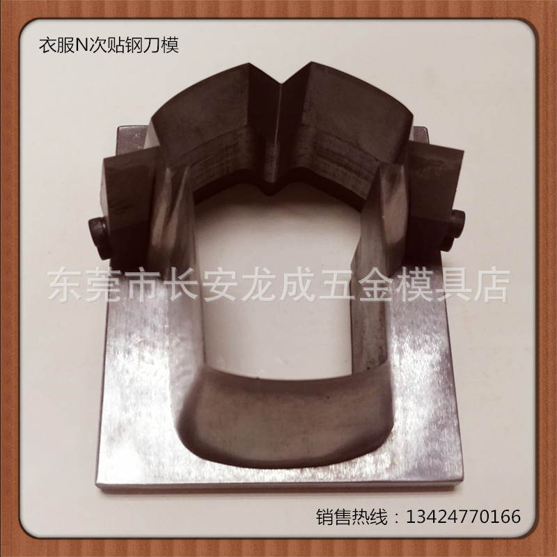 【厂家直销】特价N次贴冲压加工切割激光碳钢刀模