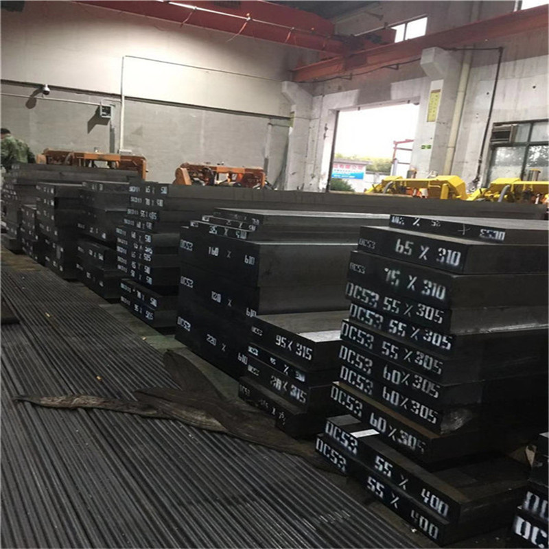 上海供应DC53模具钢 东北特钢DC53 板材 圆钢 圆棒精板热处理