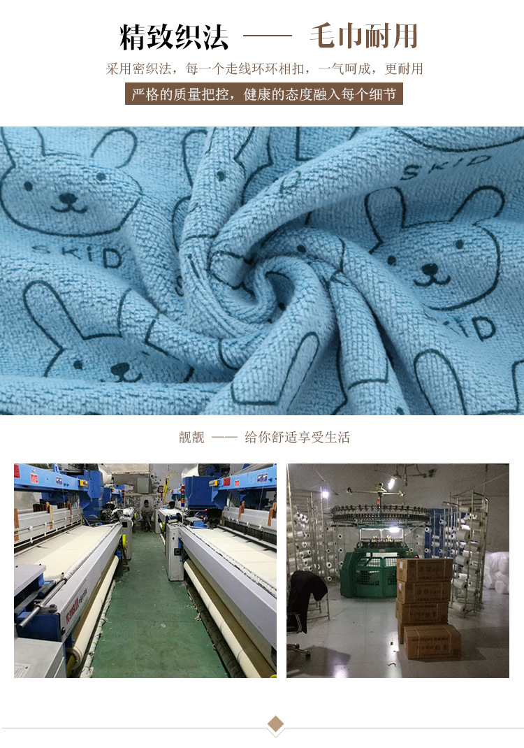 毛巾详情_04