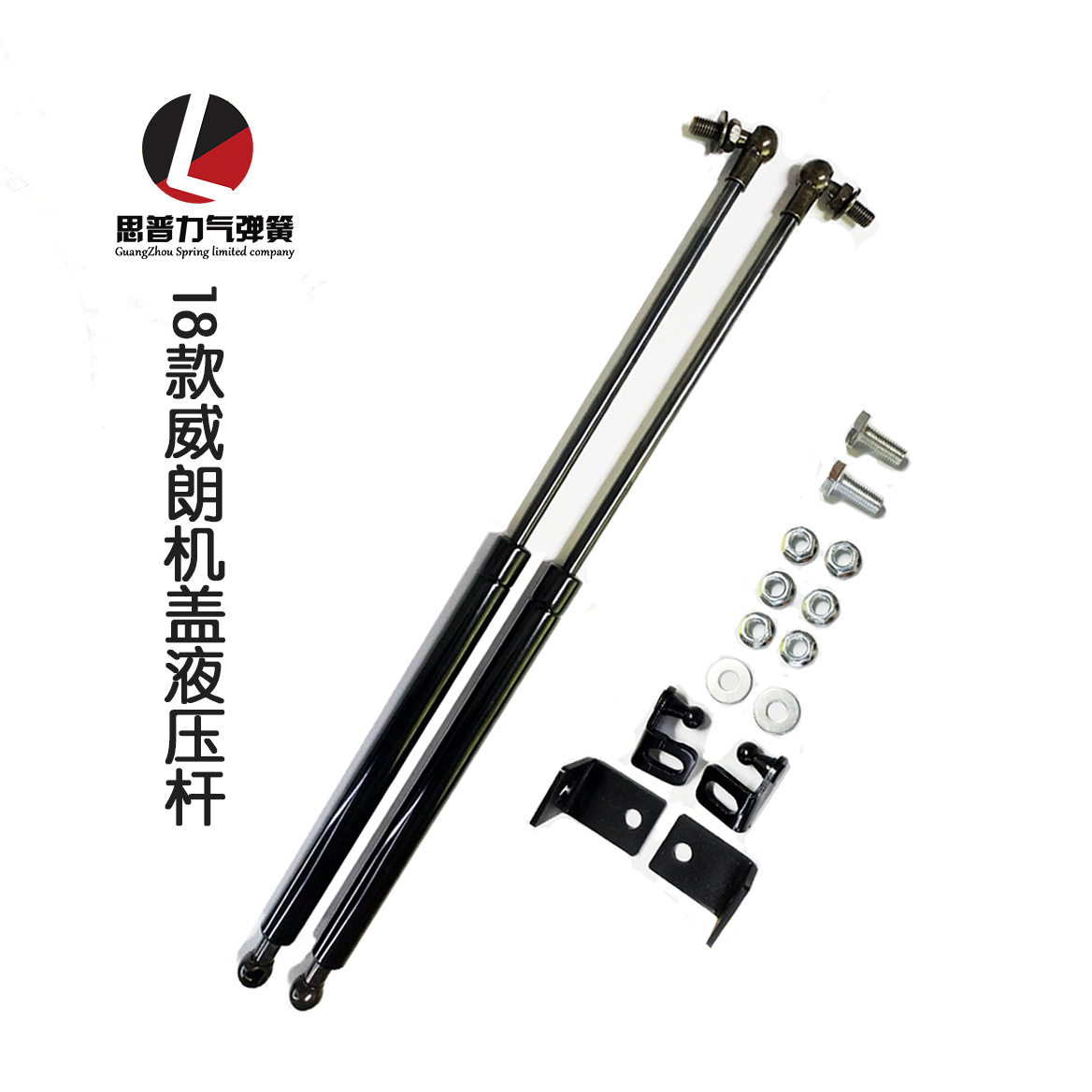 专用于 18款威朗改装机盖液压杆 前盖气撑杆 引擎盖气弹簧液压杆
