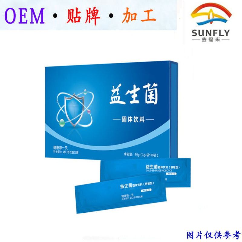 益生菌固体饮料