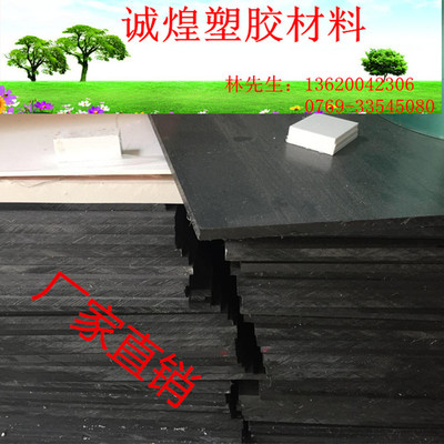 厂家直销批发价 ABS板 防静电ABS板  黑色白色米黄色  零切可加工