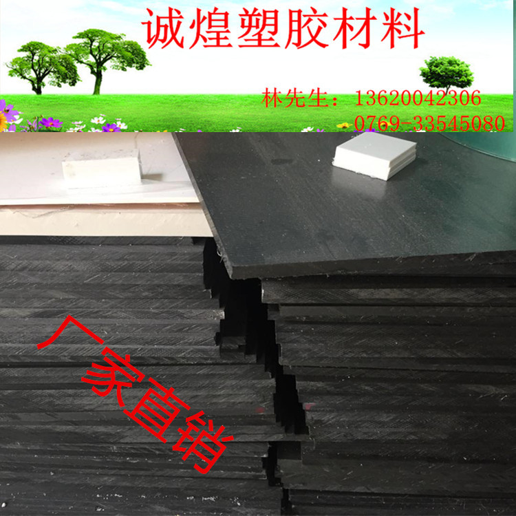 厂家直销批发价 ABS板 防静电ABS板  黑色白色米黄色  零切可加工