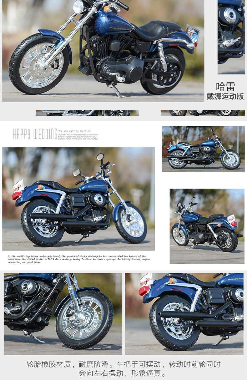12-哈雷-摩托-戴娜运动版-详情_02.jpg