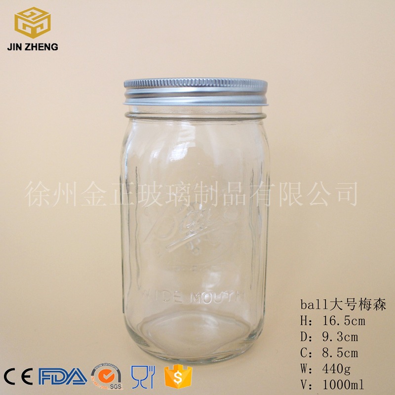 ball大号梅森瓶 1000ml透明密封饼干瓶 果酱酱菜瓶 储物瓶 现货