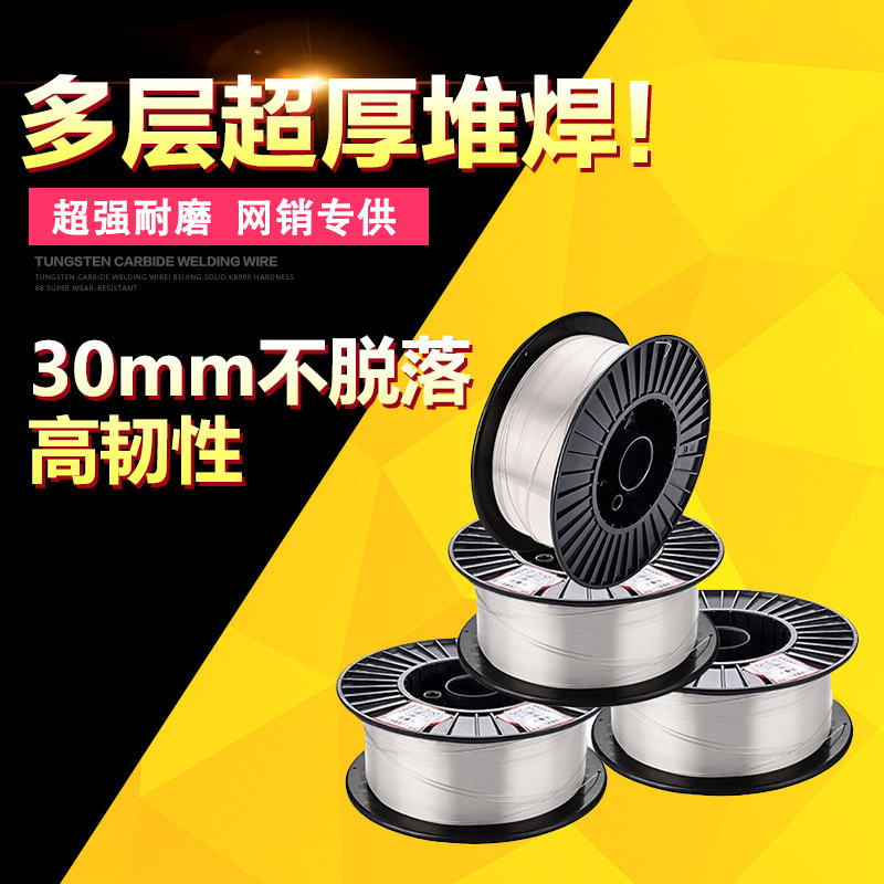 现货供应伊萨D256堆焊药芯焊丝D256耐磨焊丝